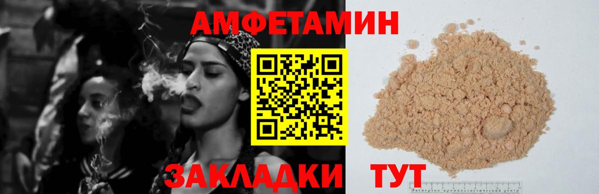 Амфетамин Розовый Каменск-Шахтинский