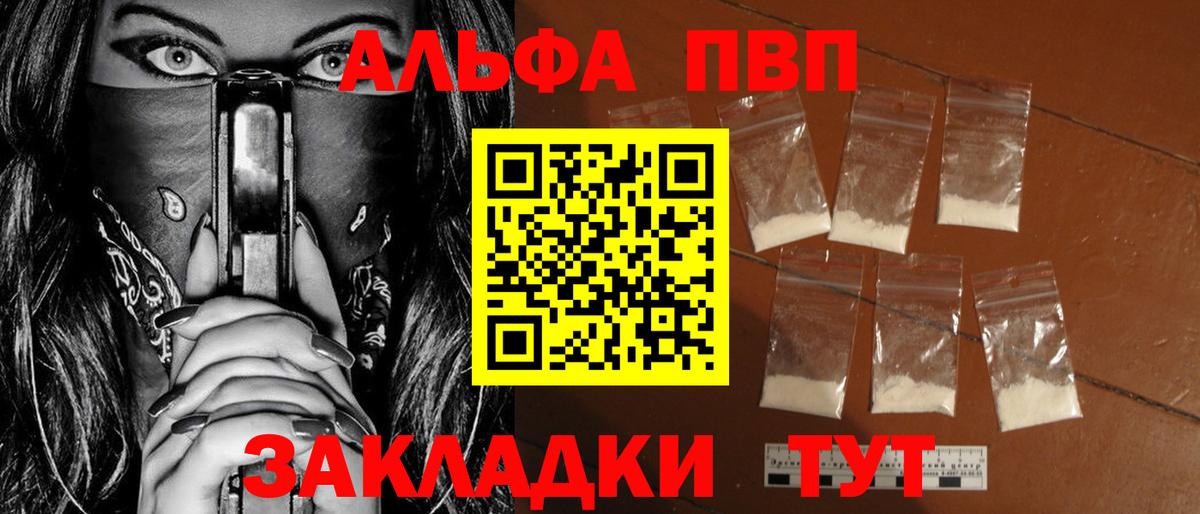 A PVP крисы CK  Вход с VPN  Каменск-Шахтинский  А ПВП  APVP Соль  Alfa_PVP Crystall 