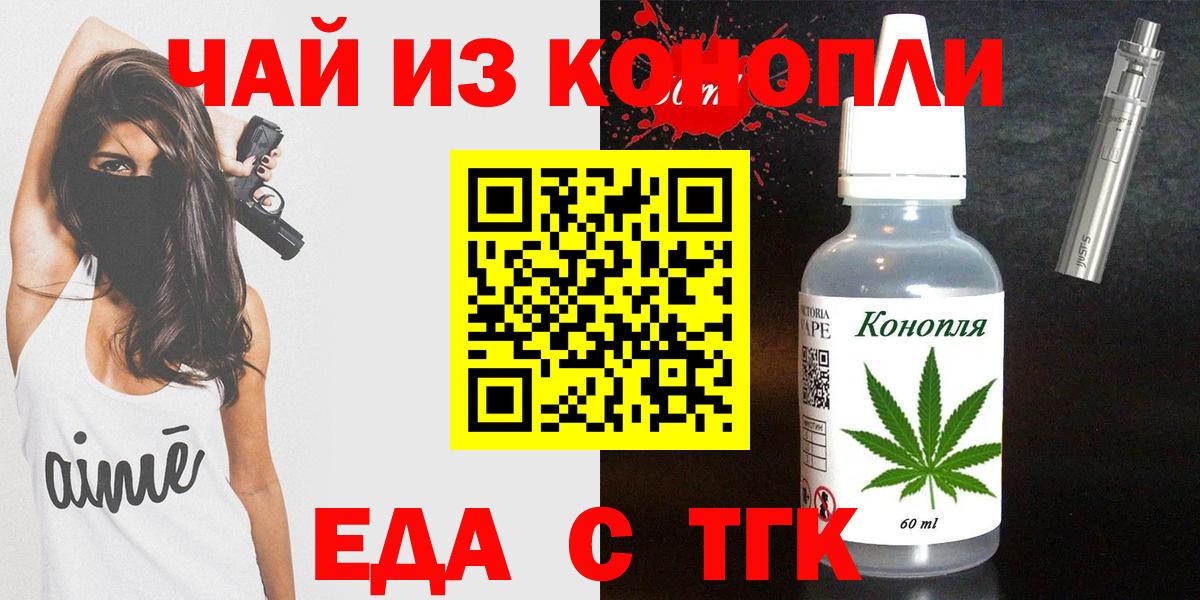 Cannafood конопля Каменск-Шахтинский