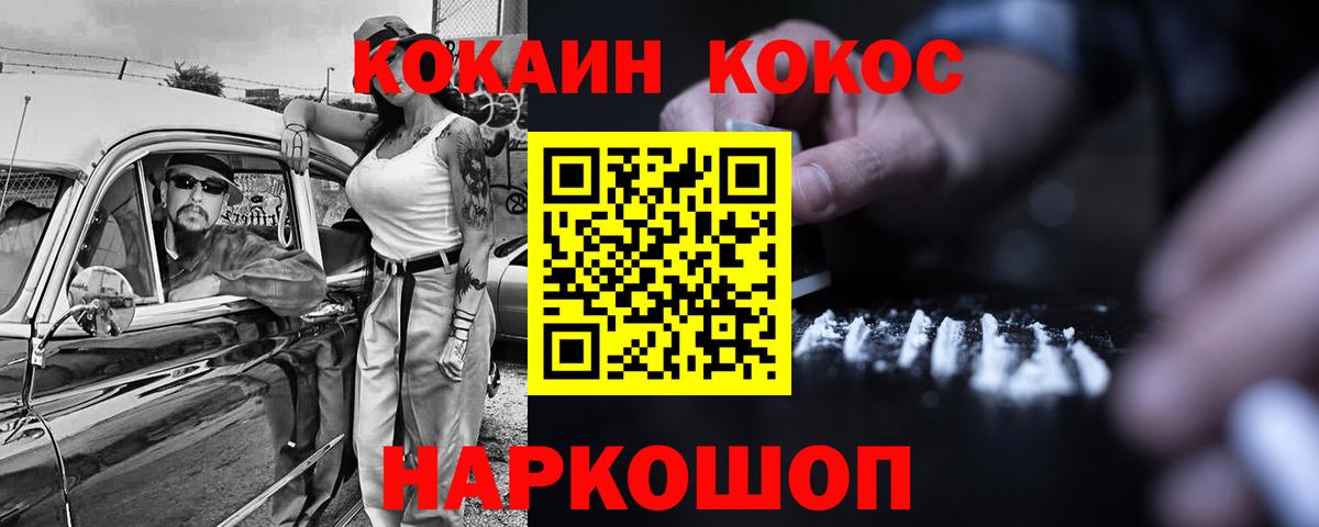 Каменск-Шахтинский  КОКАИН VHQ  Cocaine  Cocaine 98%  Вход с VPN 