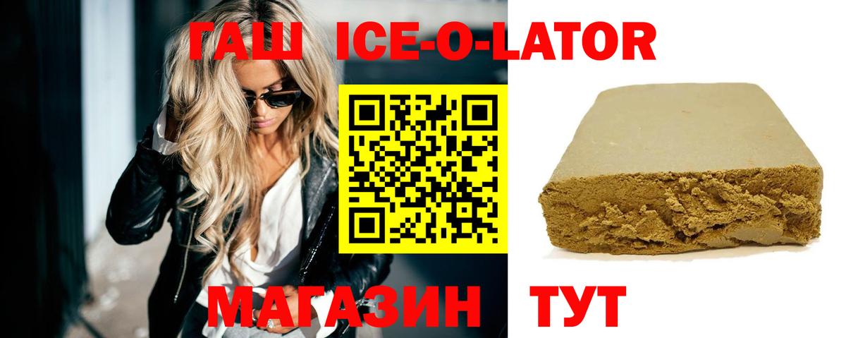 продажа наркотиков  ГАШИШ  Каменск-Шахтинский  Вход с VPN  Гашиш Premium 