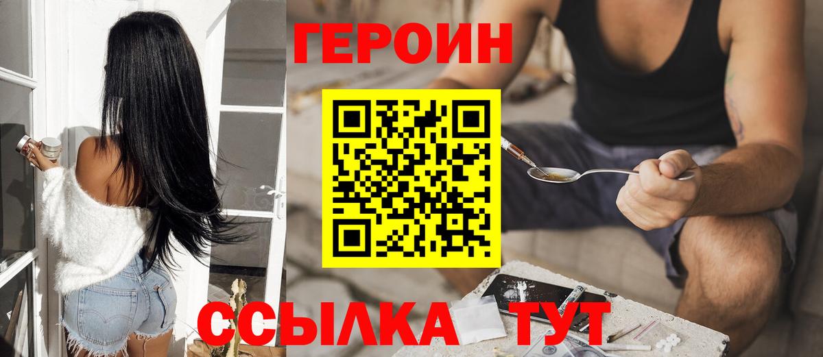 Каменск-Шахтинский  Героин VHQ  ГЕРОИН  Вход с VPN 