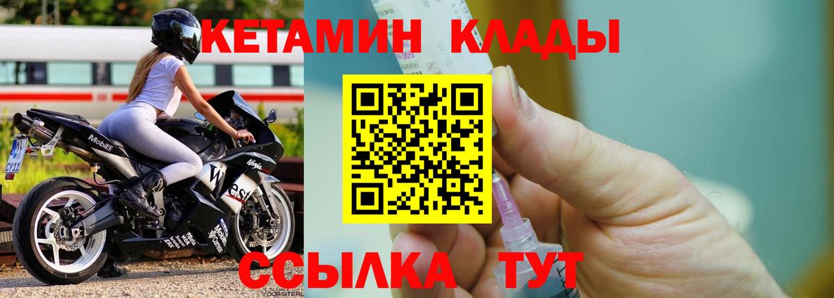 Кетамин VHQ  Вход с VPN  КЕТАМИН ketamine  Каменск-Шахтинский 