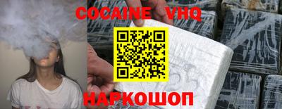 кокаин премиум Краснодар