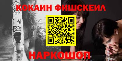 кокаин премиум Краснодар