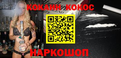 кокаин премиум Краснодар
