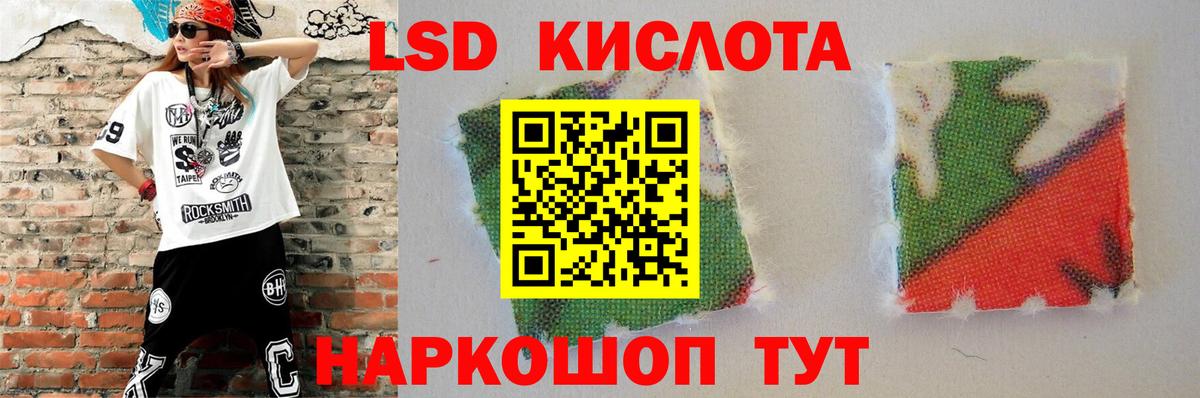LSD-25 экстази кислота Каменск-Шахтинский