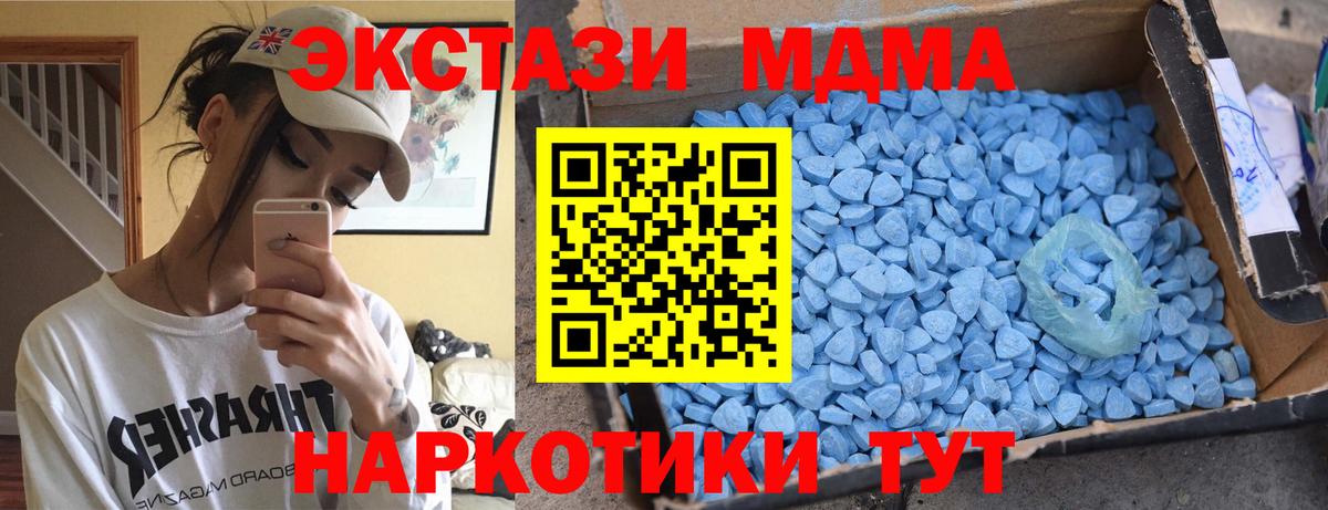 MDMA  МДМА VHQ  МДМА молли  Вход с VPN  Каменск-Шахтинский 