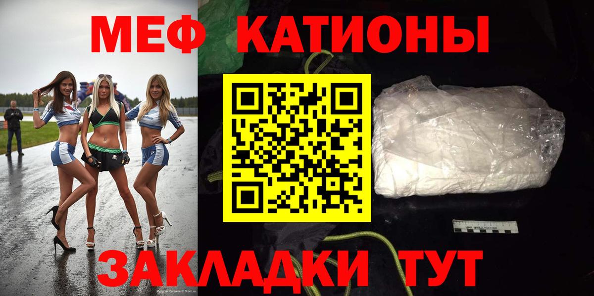Меф VHQ  Вход с VPN  Мефедрон  Каменск-Шахтинский  МЕФ  МЕФ кристаллы 