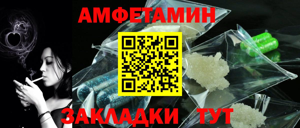 МЕТАМФЕТАМИН Декстрометамфетамин 99.9%  Вход с VPN  Каменск-Шахтинский 