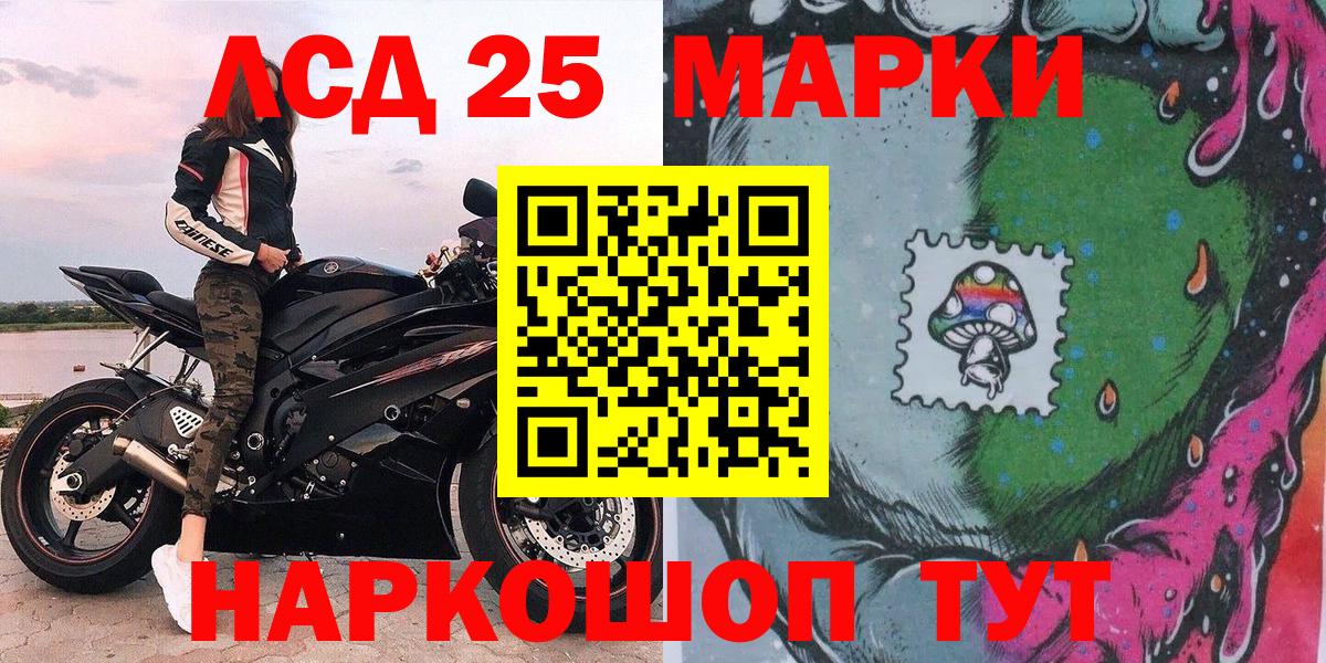 Марки N-bome 1500мкг  Вход с VPN  Каменск-Шахтинский 
