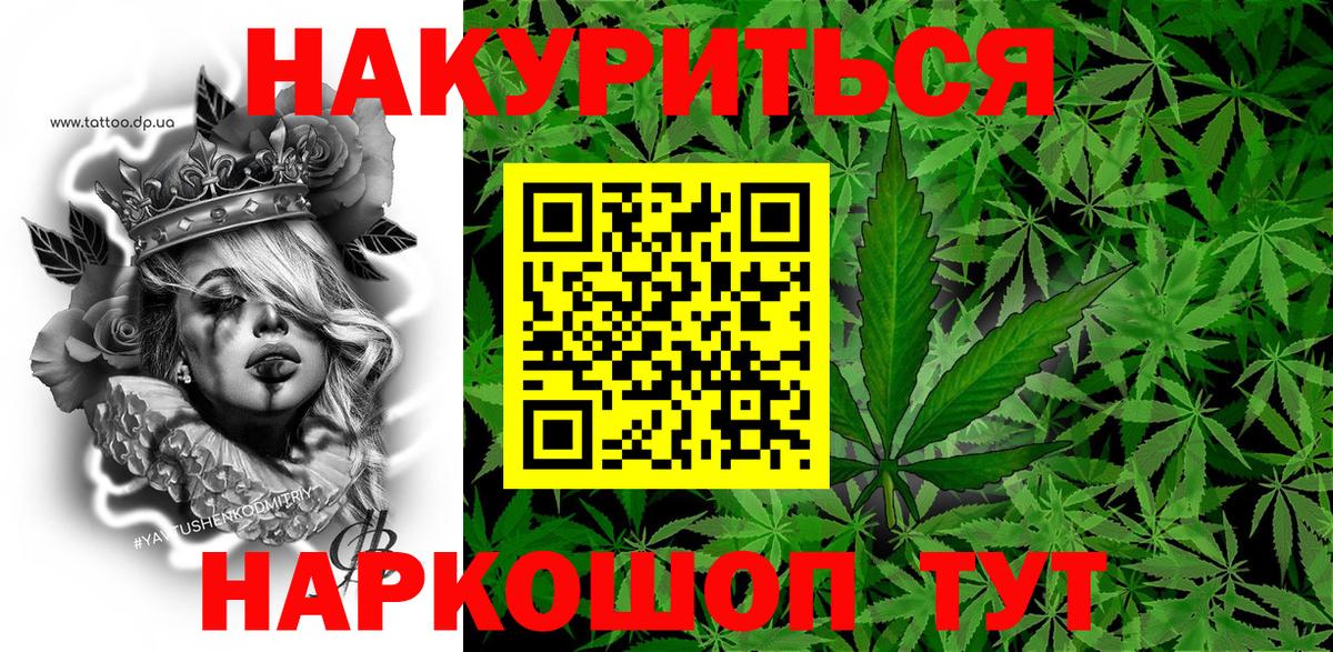 Каннабис индика Каменск-Шахтинский