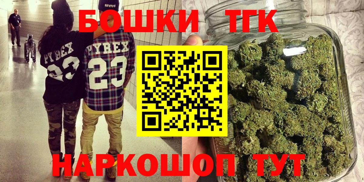 Каменск-Шахтинский  Канабис OG Kush  МАРИХУАНА планчик  Марихуана OG Kush  Вход с VPN 